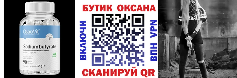 Бутират BDO  Светлый 