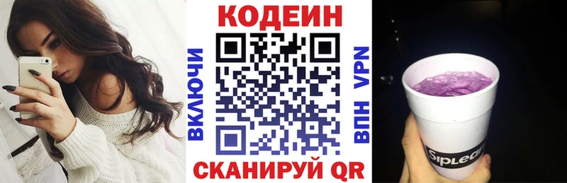 darknet клад Светлый Codein напиток Lean (лин) наркошоп