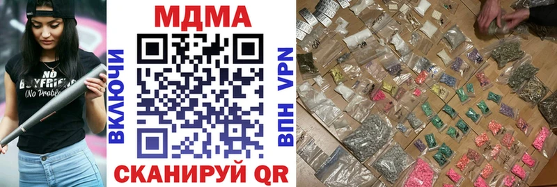 ОМГ ОМГ ССЫЛКА  Светлый  МДМА crystal  купить  