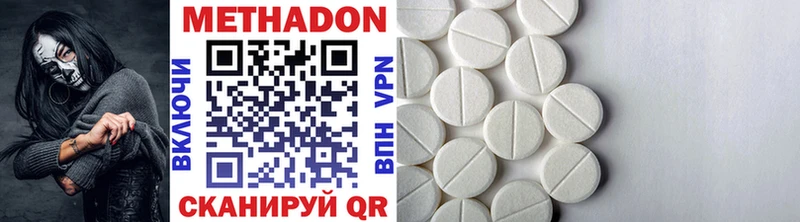 МЕТАДОН methadone Светлый